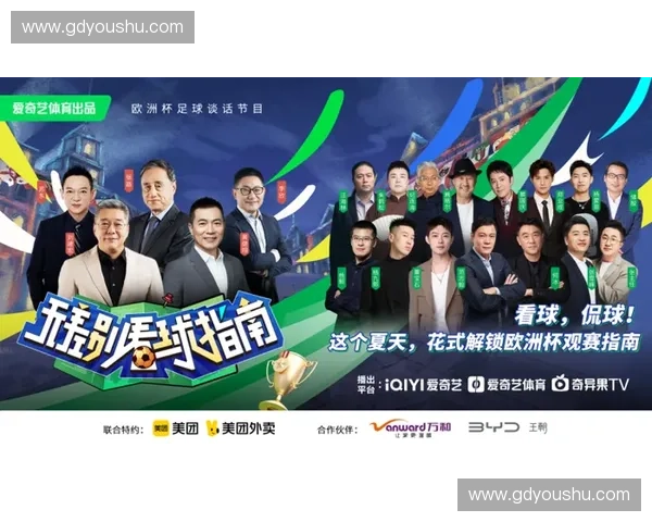 赛事转播新时代：智能技术赋能体育直播带来全新观赛体验